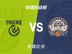 NBL常规赛：索比29+8+6，东南墨尔本凤凰以115-83战胜凯恩斯太攀蛇