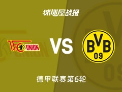 【德甲联赛第6轮】柏林联合vs多特蒙德比赛结果：柏林联合(0-0)多特蒙德比分战报(2026年10月17日)