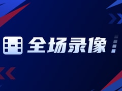 【德甲联赛第6轮】汉堡vs斯图加特录像回放在线观看(2026年10月17日)